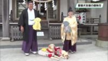 盲導犬支援の御朱印　今泉八坂神社　宇都宮市