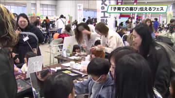 「喜びのある子育て」を伝える　とちぎ子育て”ハッピーフェス”　開催