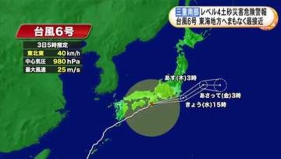 和歌山県南部に上陸…『台風6号』三重県南部を中心に“レベル4 土砂災害危険警報” 東海地方が強風域に