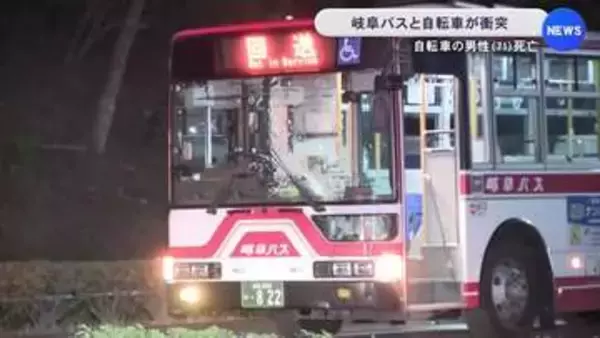 左折しようと側道から本線へ…自転車の71歳男性が走って来た路線バスと衝突し死亡 5〜6人程いた乗客にはケガなし