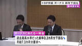 「トランプ関税の影響など考慮…トヨタ労組が今年の春闘で一時金について前年を下回る要求へ 交渉は2/18からの予定」の画像1