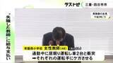 「校長が市教委への報告怠り…有罪判決受けて失職した小学校教師にその後も約2カ月間給与支払われる 今後返還へ」の画像1