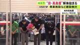 「跡地には商業施設など検討…『岐阜高島屋』のビル解体工事始まる 閉店から約2年を経て費用負担等で合意」の画像1