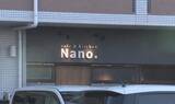 「飲食店でオムライスなど食べた21〜64歳の男女13人が下痢や嘔吐等の症状 ノロウイルスによる食中毒と断定し営業禁止処分」の画像1