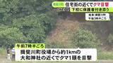 「付近の小学校ではグラウンドでの体育が中止に…岐阜県揖斐川町の住宅街近くでクマ出没 罠を設置するなどし警戒」の画像1