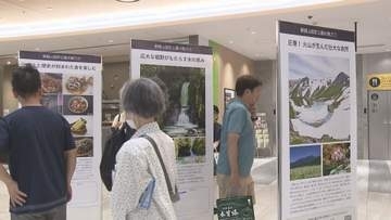 初夏の“ドラゴンアイ”など…4月に国定公園となった『御嶽山』の魅力等をPRするイベント 豊かな自然をパネルで紹介