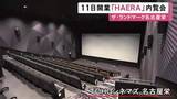 「6/11開業…41階建てのザ・ランドマーク名古屋栄に入る商業施設『HAERA』報道陣に公開 14日までの入場は予約が必要」の画像1