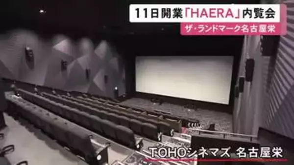 6/11開業…41階建てのザ・ランドマーク名古屋栄に入る商業施設『HAERA』報道陣に公開 14日までの入場は予約が必要
