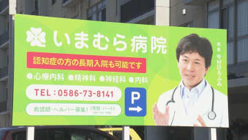 新型コロナ対策の補助金約1億4840万円詐取か 元衆院議員の妻で57歳の女を再逮捕 被害総額は2億円超える