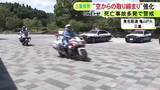 「追越車線走り続ける違反を3件検挙…東名阪道で上空のヘリとパトカー等が連携する“スカイアイ取締り” 三重県警が強化」の画像1
