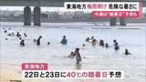 「連日“体温超え”の見通し…東海地方が「梅雨明け」予想最高気温は名古屋と岐阜で37度 愛知と三重に熱中症警戒アラート」の画像1