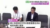 「時間外勤務が約114時間にも…県職員だった男性が職員が体調崩し自殺 遺族が8900万円余りの損害賠償求め提訴」の画像1