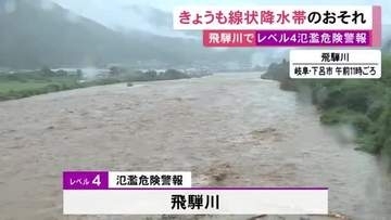 飛騨川に一時「レベル4氾濫危険警報」…9日も東海3県に線状降水帯の恐れ 名古屋では排水施設に水が残り8日より早く冠水する可能性も