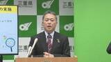 「“外国人職員採用取りやめ”の方向で検討 三重県の一見知事「情報流出を防止する必要」県民対象の調査踏まえ最終判断」の画像1