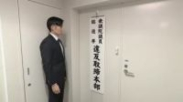 1/27公示 2/8投開票…衆議院選挙に向けて愛知県警が選挙違反取締本部を設置 22日時点で検挙と警告なし