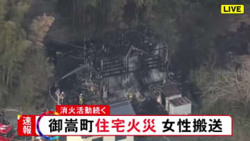 住人とみられる50代女性を搬送…岐阜県御嵩町の木造住宅で火事 消火活動続く 女性の長男は外出中で無事