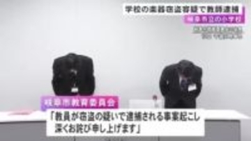 リサイクル店「頻繁に楽器を売りに来る不審な人が…」勤務先の小学校からトランペット等盗んだ疑いで音楽教師を逮捕