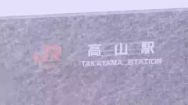 強風でフェンスが数十ｍ倒れた所も…東海3県の上空に強い寒気 岐阜では12日明け方にかけ山地を中心に大雪の見込み