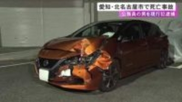 乗用車が信号無視か…交差点で車2台が出合い頭に衝突 軽運転の88歳男性が死亡 相手側の30歳公務員の男を逮捕