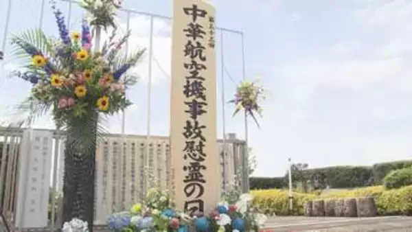 乗客・乗員計264人が死亡…中華航空機の墜落事故から32年 名古屋空港近くの慰霊施設で遺族らが祈り捧げる