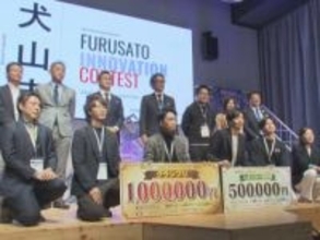 “日帰り9割”など…犬山市の観光の悩みを解決『ふるさとイノベーションコンテスト』スタートアップ企業がプランをアピール