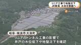 「リニア工事で地盤沈下など発生…JR東海が稲の発育に影響出た水田の修繕行う方針 住民説明会で明らかに」の画像1