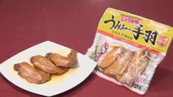 年間600万本売れる…名古屋駅で人気の手土産『うみぁーっ手羽』老舗昆布店が手掛けるヒット商品の誕生秘話