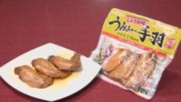 年間600万本売れる…名古屋駅で人気の手土産『うみぁーっ手羽』老舗昆布店が手掛けるヒット商品の誕生秘話