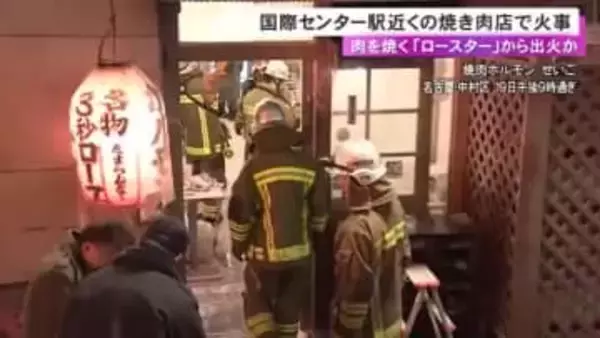 肉を焼くロースターから出火…営業中の焼肉店で火事 客や従業員が複数いて右手をヤケドした30代男性など2人を搬送
