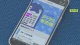 「無人駅でもスマホで…券売機を廃止して“デジタル切符”に 香川の『ことでん』が全国で初めて導入へ 岐阜の企業が開発」の画像1