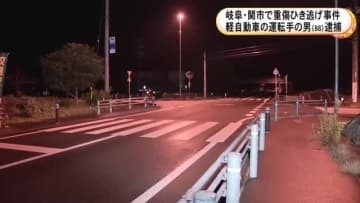 軽自動車を運転中に自転車の男性をはねて重傷負わせ逃走か 88歳男を逮捕 防犯カメラ等の捜査で浮上も容疑を否認