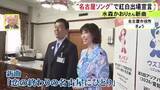 「ご当地ソングの女王…水森かおりさんが名古屋を舞台にした新曲を広沢市長の前で披露「紅白歌合戦で歌いたい」」の画像1