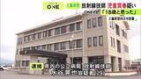 「“小遣い以上の金品”に母親が気付く…SNSで知り合った少女に現金渡しわいせつ行為か 公立病院の放射線技師を逮捕」の画像1