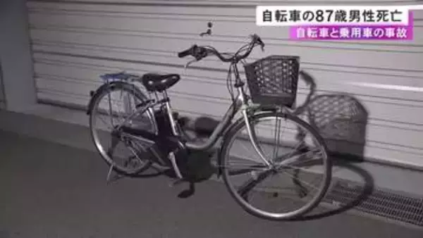 どちらかが信号無視か…国道の交差点で横断歩道渡ろうとした自転車と車が衝突 自転車の87歳男性が死亡 車の22歳運転手にケガなし