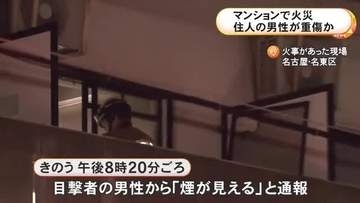 7階建てのマンションで火事 3階の一室が焼け住人とみられる40代位の男性が重傷か 搬送時は意識不明も回復