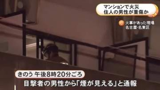 7階建てのマンションで火事 3階の一室が焼け住人とみられる40代位の男性が重傷か 搬送時は意識不明も回復
