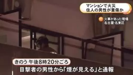 7階建てのマンションで火事 3階の一室が焼け住人とみられる40代位の男性が重傷か 搬送時は意識不明も回復