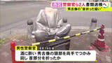 「首が折られ痛々しい姿に…“秀吉像”の損壊に酒に酔った警察官が関与か 刑事部門に所属し出張で愛知県内訪れる」の画像1