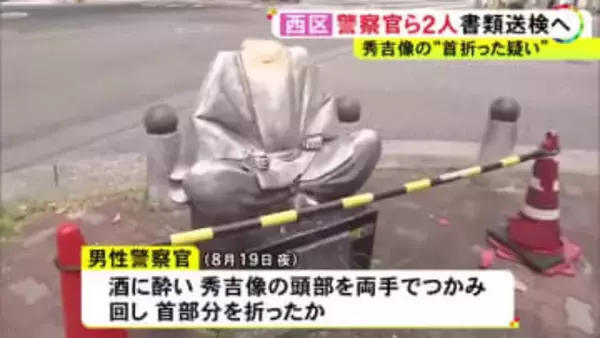 首が折られ痛々しい姿に…“秀吉像”の損壊に酒に酔った警察官が関与か 刑事部門に所属し出張で愛知県内訪れる