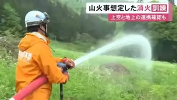 火の不始末から出火した想定…岐阜県飛騨市で山火事を想定した消火訓練 ドローンを活用し地上との連携も確認