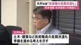 「熊本地震発生から1週間…大村愛知県知事が“技術職員の長期派遣”の準備進める考え示す 断水続き住宅被害も1万棟超」の画像1