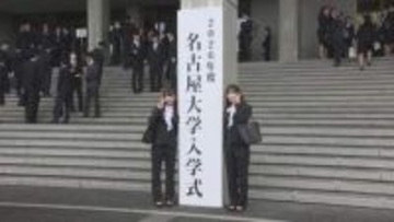 名古屋大学で入学式 学部生と大学院生の計約4500人が出席 杉山総長「AIでは変えられない自分ならではの価値を」