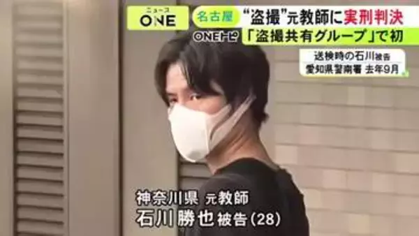 教師の“盗撮・共有グループ”メンバーの男 一連の事件で初の『実刑判決』勤務先の小学校で女児の下着盗撮など9つの罪