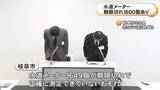 「原因は“人手不足”…岐阜市で住宅等の水道メーター1600個余りが有効期限切れ 中には30年ほど過ぎたものも」の画像1