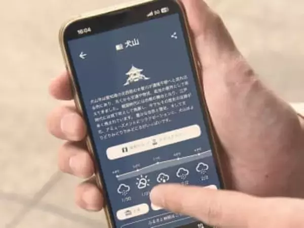 城下町への一極集中など…愛知県犬山市が抱える観光面の課題解決へ 新たなアプリのダウンロードを市が呼びかけ