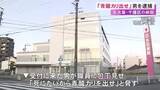 「病院で受付の職員に包丁見せ「死にたいから青酸カリを出せ」などと脅した疑い 69歳無職の男を現行犯逮捕」の画像1