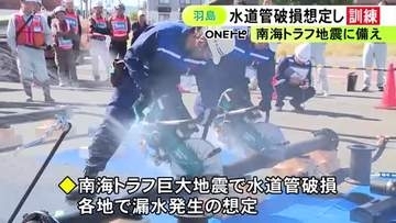 南海トラフ巨大地震を想定…岐阜県羽島市で破損した水道管を復旧する訓練 3県の市町から約160人が参加