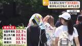 「松阪市粥見で32.7度…17日の東海3県は観測地点22カ所で今年初の真夏日 18日も名古屋と岐阜では31度の予想」の画像1
