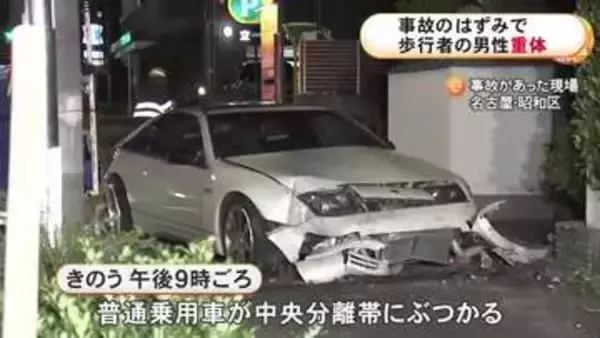 中央分離帯にぶつかった車が歩道に乗り上げ歩行者はねる 25歳公務員の男性が意識不明の重体