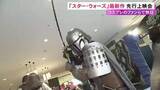 「“ダース・ベイダー”姿のファンも…映画『スター・ウォーズ』最新作の先行上映会 5/22から全国公開」の画像1